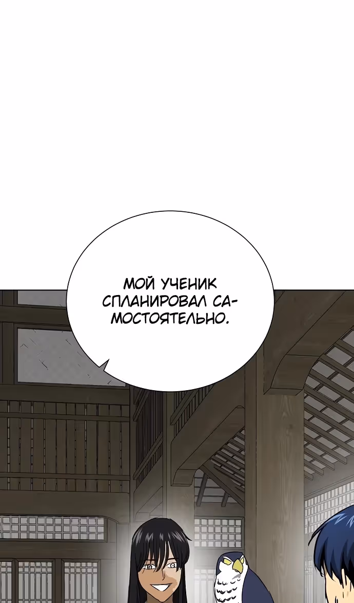 Бесконечное Поднятие уровня в Муриме — Том 2 · Глава 215, страница 59