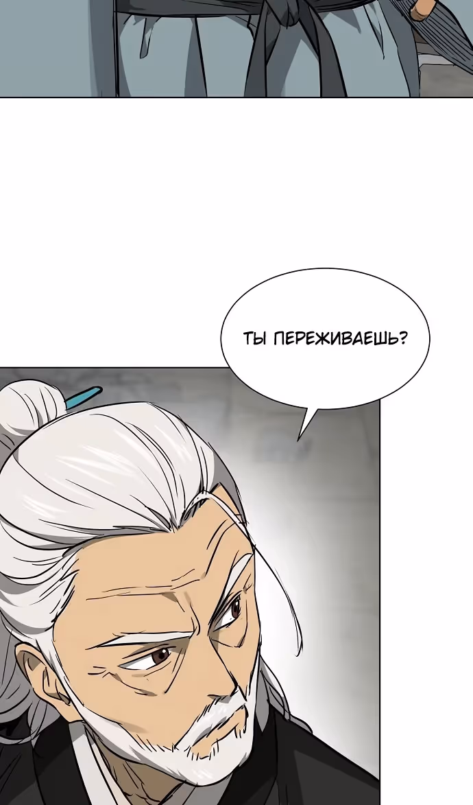 Бесконечное Поднятие уровня в Муриме — Том 2 · Глава 215, страница 63
