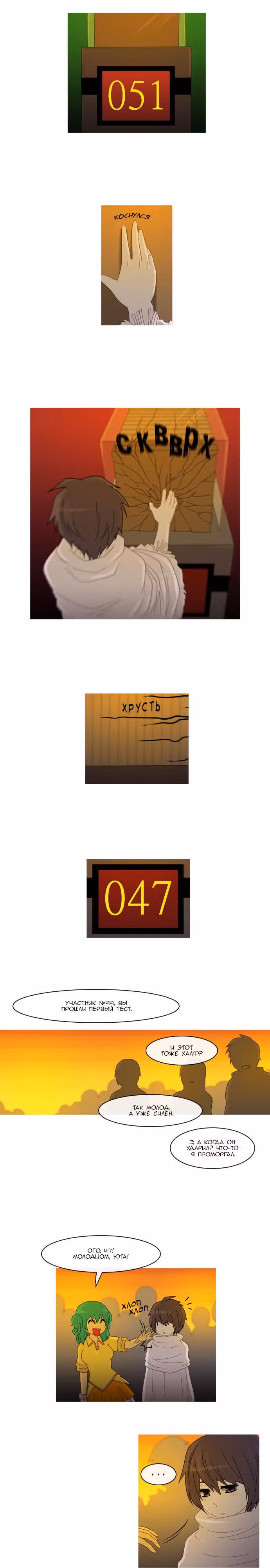 Кубера — Последний бог — Том 2 · Глава 36, страница 4