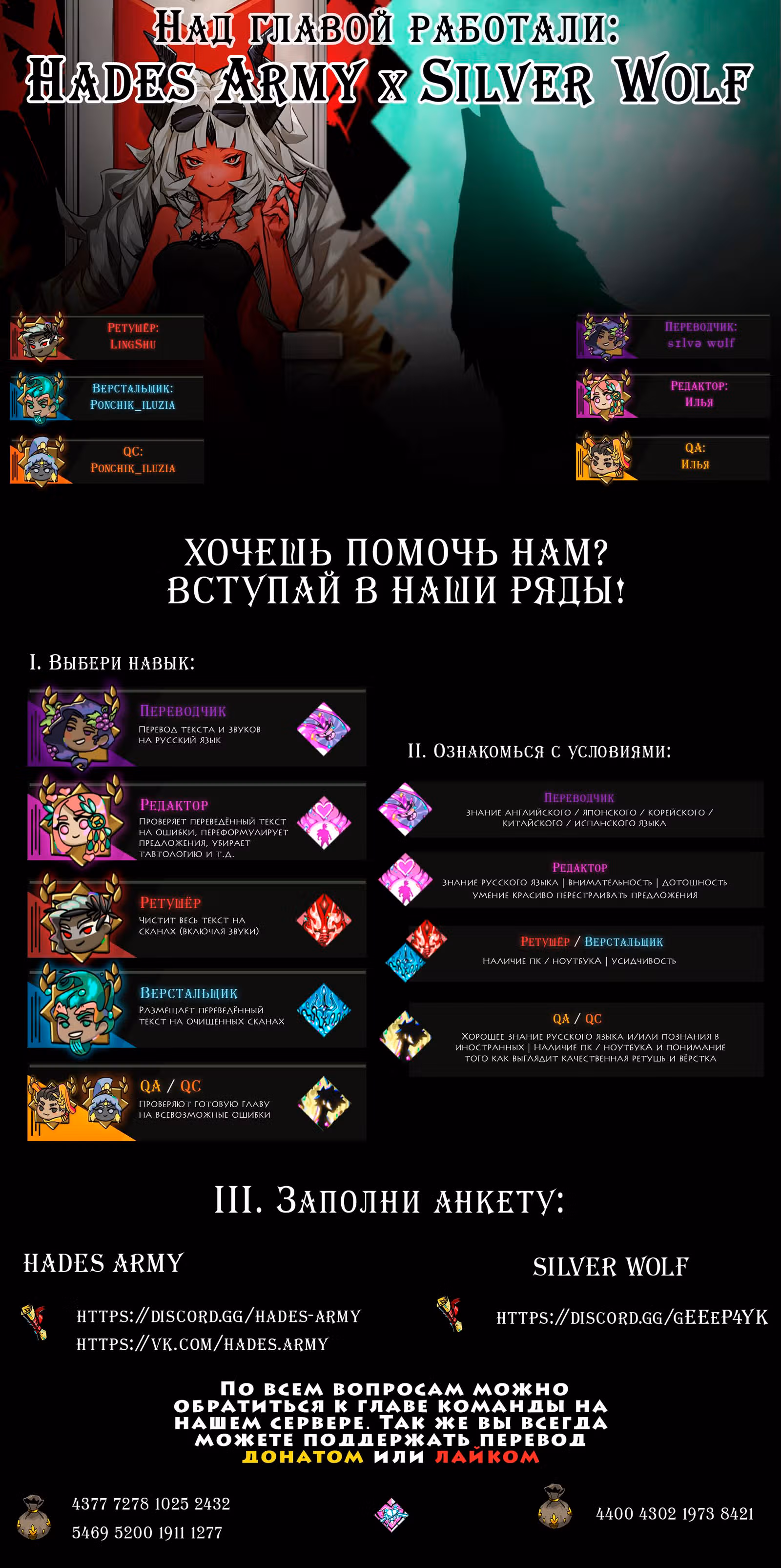 Последний человек — Том 1 · Глава 401, страница 16