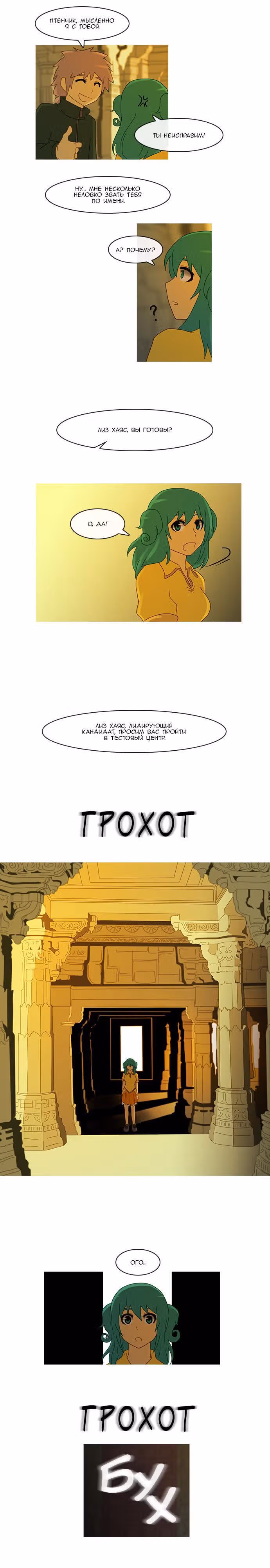 Кубера — Последний бог — Том 2 · Глава 38, страница 10