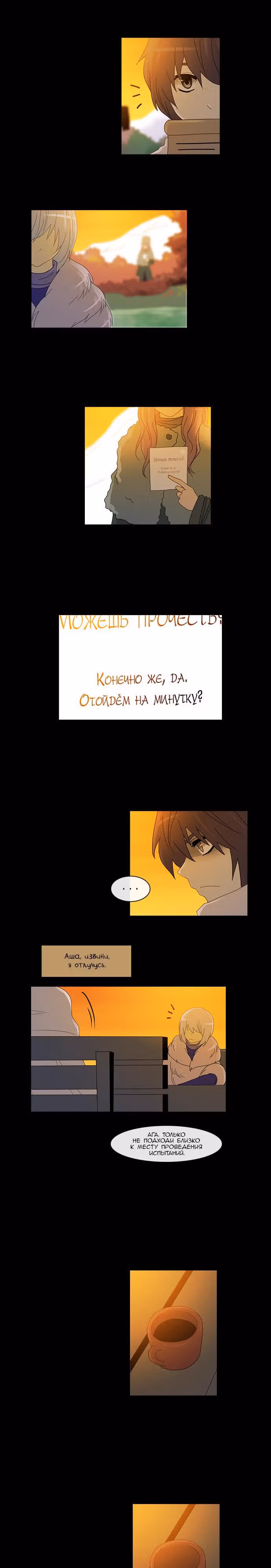 Кубера — Последний бог — Том 2 · Глава 39, страница 10