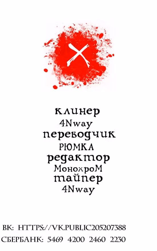 Святой повар, безумная императрица — Том 1 · Глава 218, страница 3
