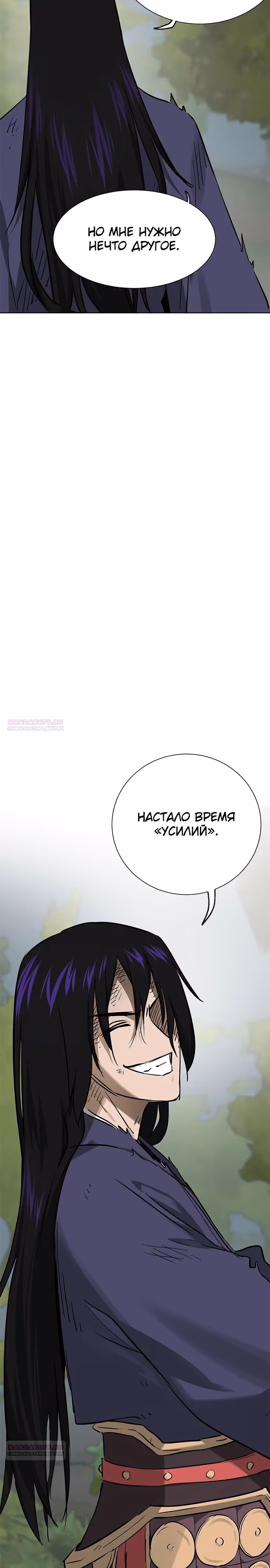 Бесконечное Поднятие уровня в Муриме — Том 2 · Глава 212, страница 14