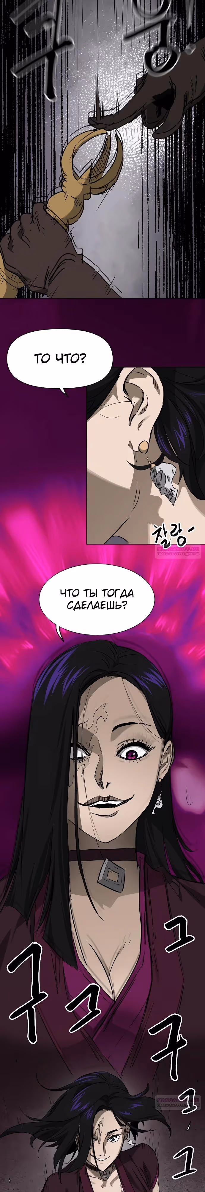 Бесконечное Поднятие уровня в Муриме — Том 2 · Глава 212, страница 36