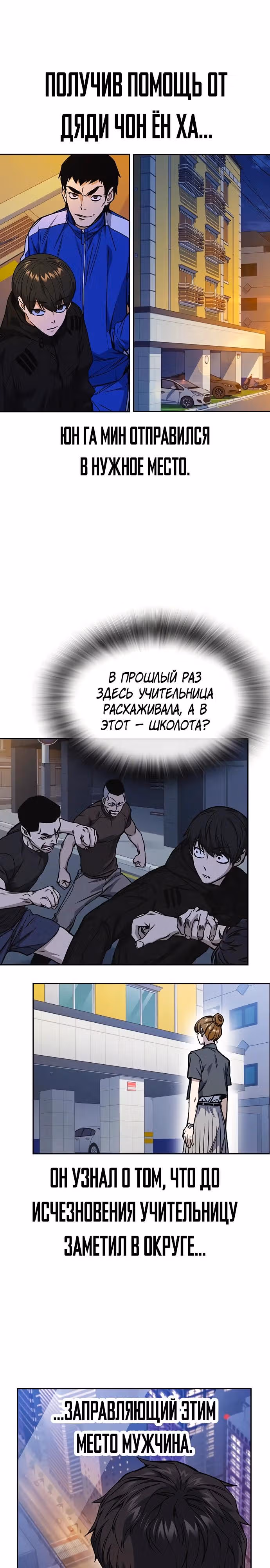 Учебная группа — Том 3 · Глава 0, страница 27