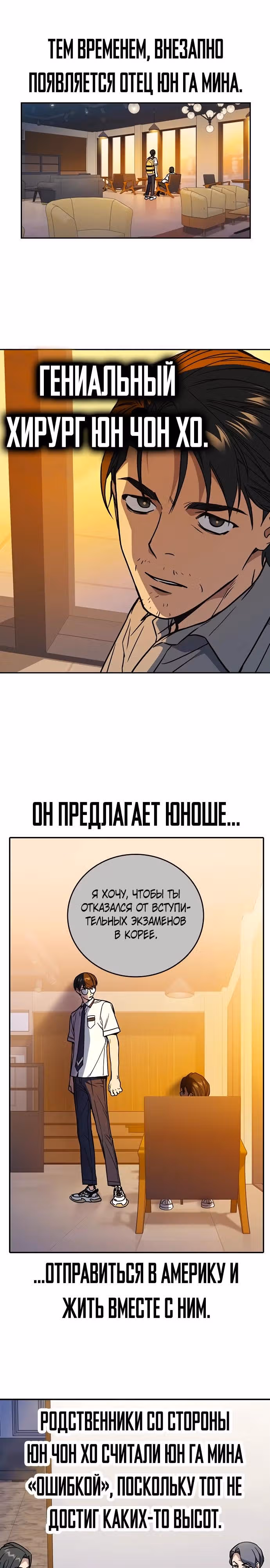 Учебная группа — Том 3 · Глава 0, страница 34