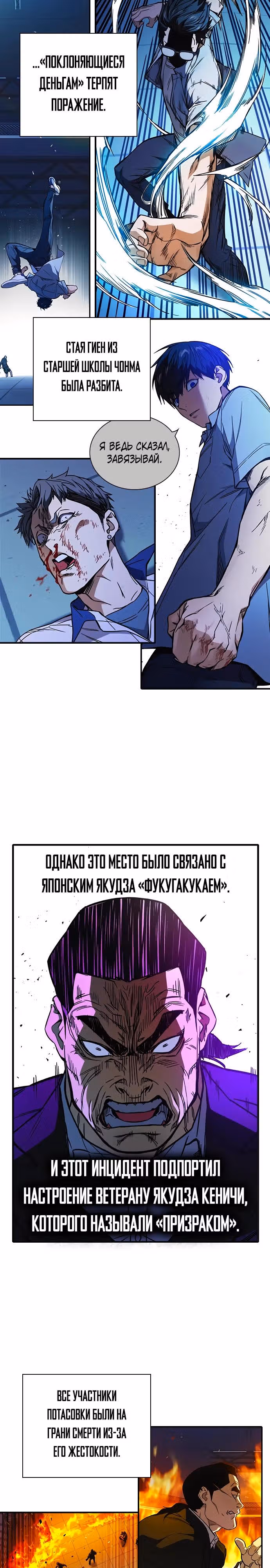Учебная группа — Том 3 · Глава 0, страница 40