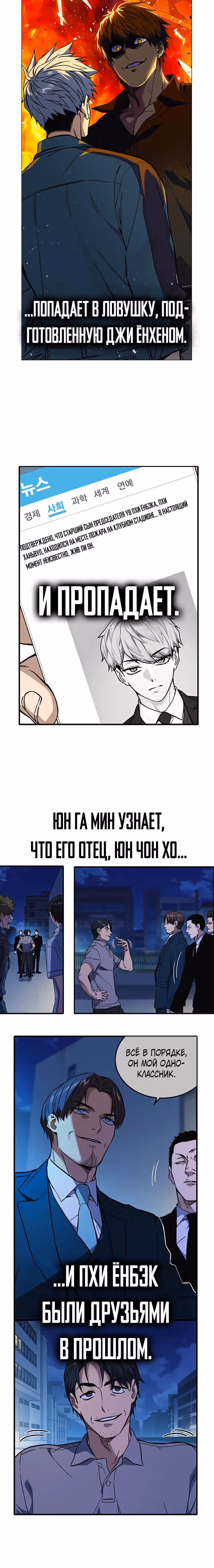 Учебная группа — Том 3 · Глава 0, страница 42
