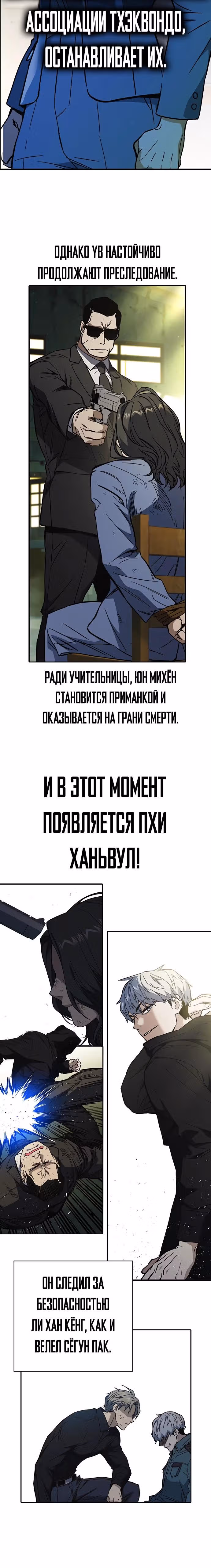 Учебная группа — Том 3 · Глава 0, страница 51