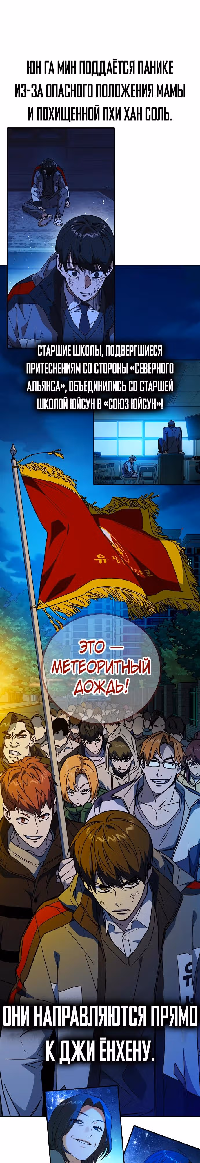 Учебная группа — Том 3 · Глава 0, страница 52