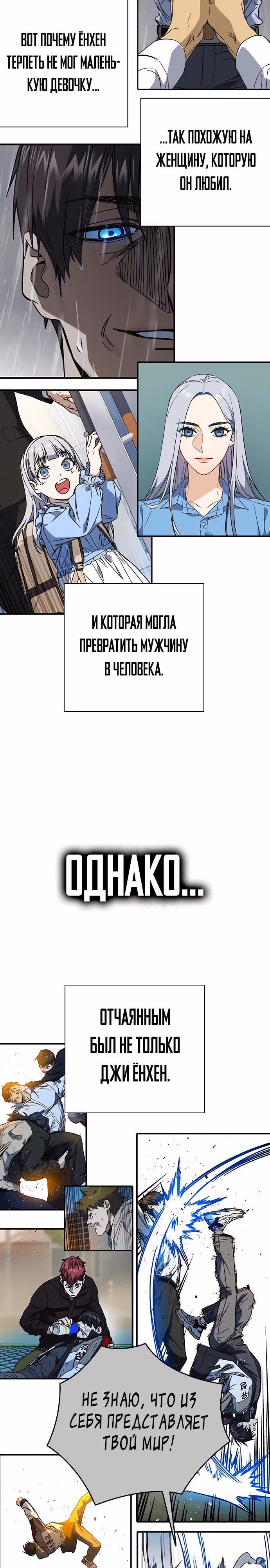 Учебная группа — Том 3 · Глава 0, страница 55