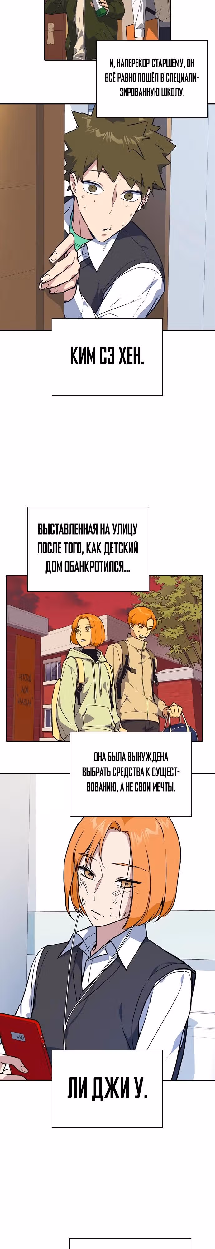 Учебная группа — Том 3 · Глава 0, страница 7