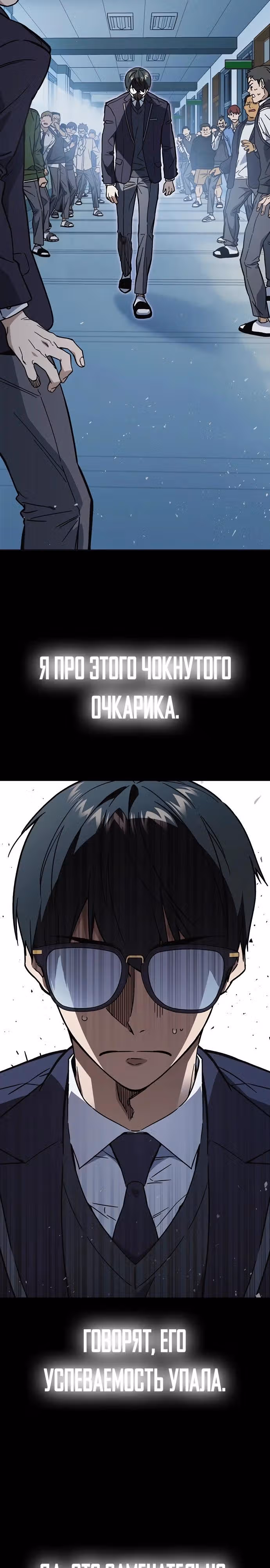 Учебная группа — Том 3 · Глава 0, страница 64