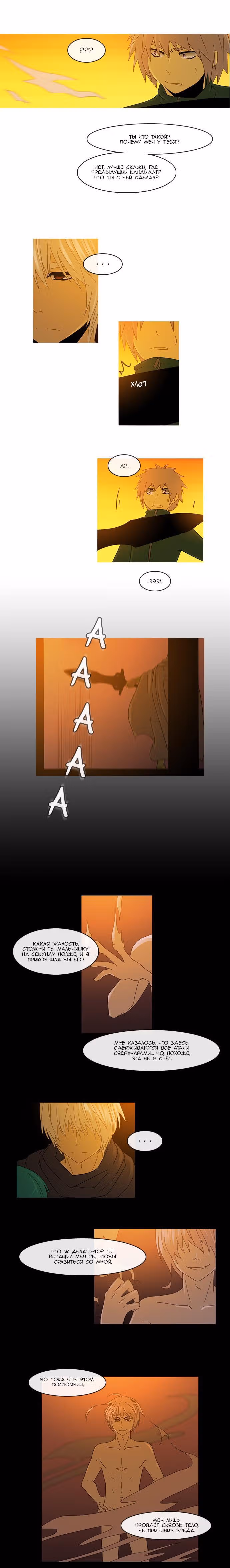 Кубера — Последний бог — Том 2 · Глава 42, страница 9