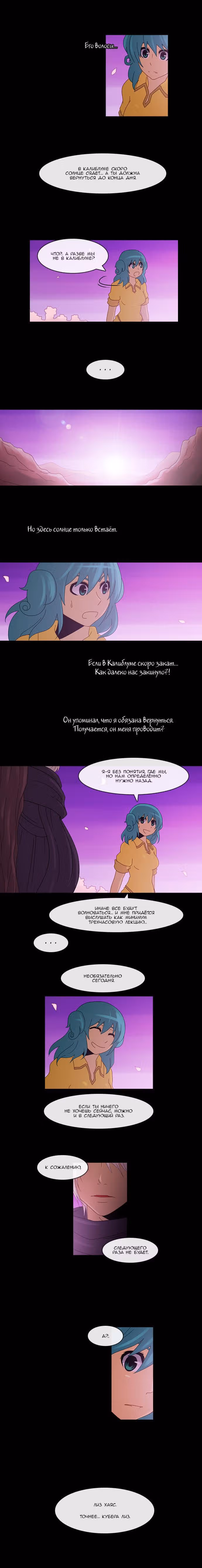 Кубера — Последний бог — Том 2 · Глава 46, страница 3