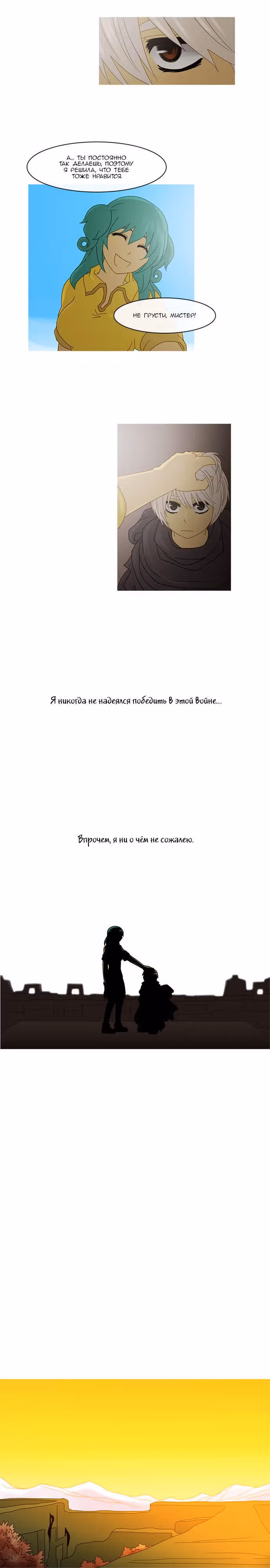 Кубера — Последний бог — Том 2 · Глава 49, страница 10