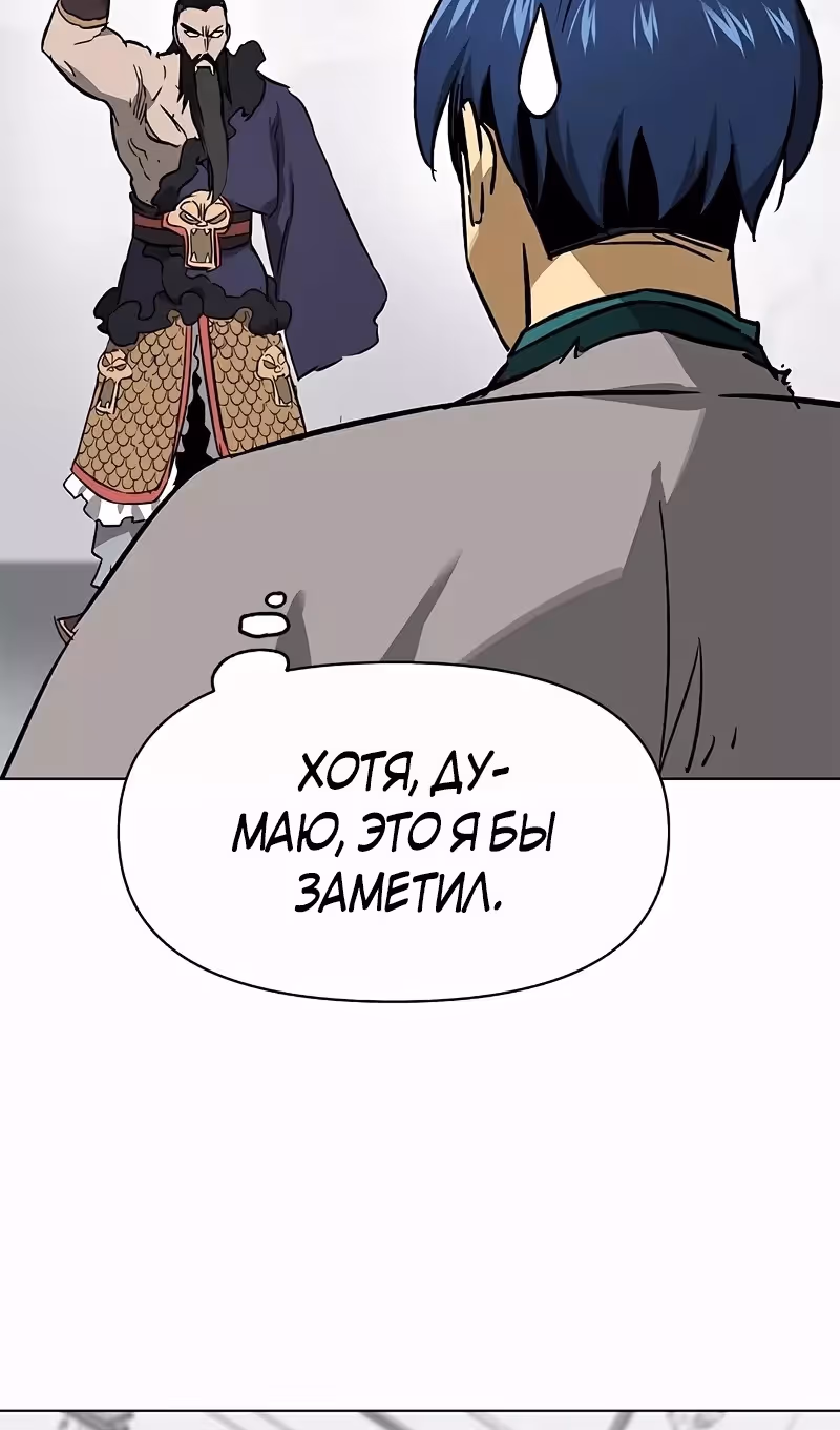 Бесконечное Поднятие уровня в Муриме — Том 2 · Глава 211, страница 28
