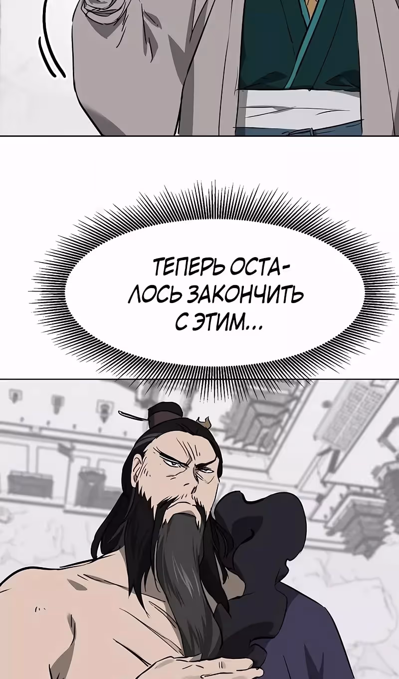 Бесконечное Поднятие уровня в Муриме — Том 2 · Глава 211, страница 38