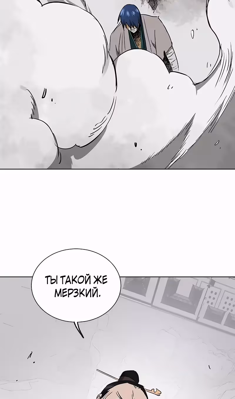 Бесконечное Поднятие уровня в Муриме — Том 2 · Глава 211, страница 68