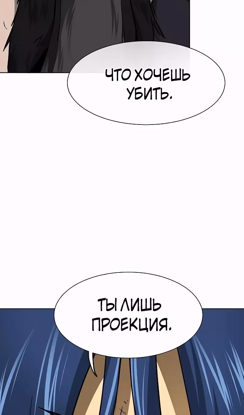 Бесконечное Поднятие уровня в Муриме — Том 2 · Глава 211, страница 77
