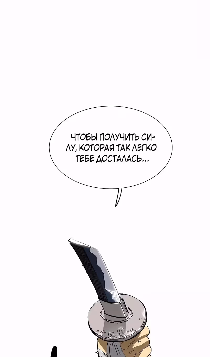 Бесконечное Поднятие уровня в Муриме — Том 2 · Глава 211, страница 96