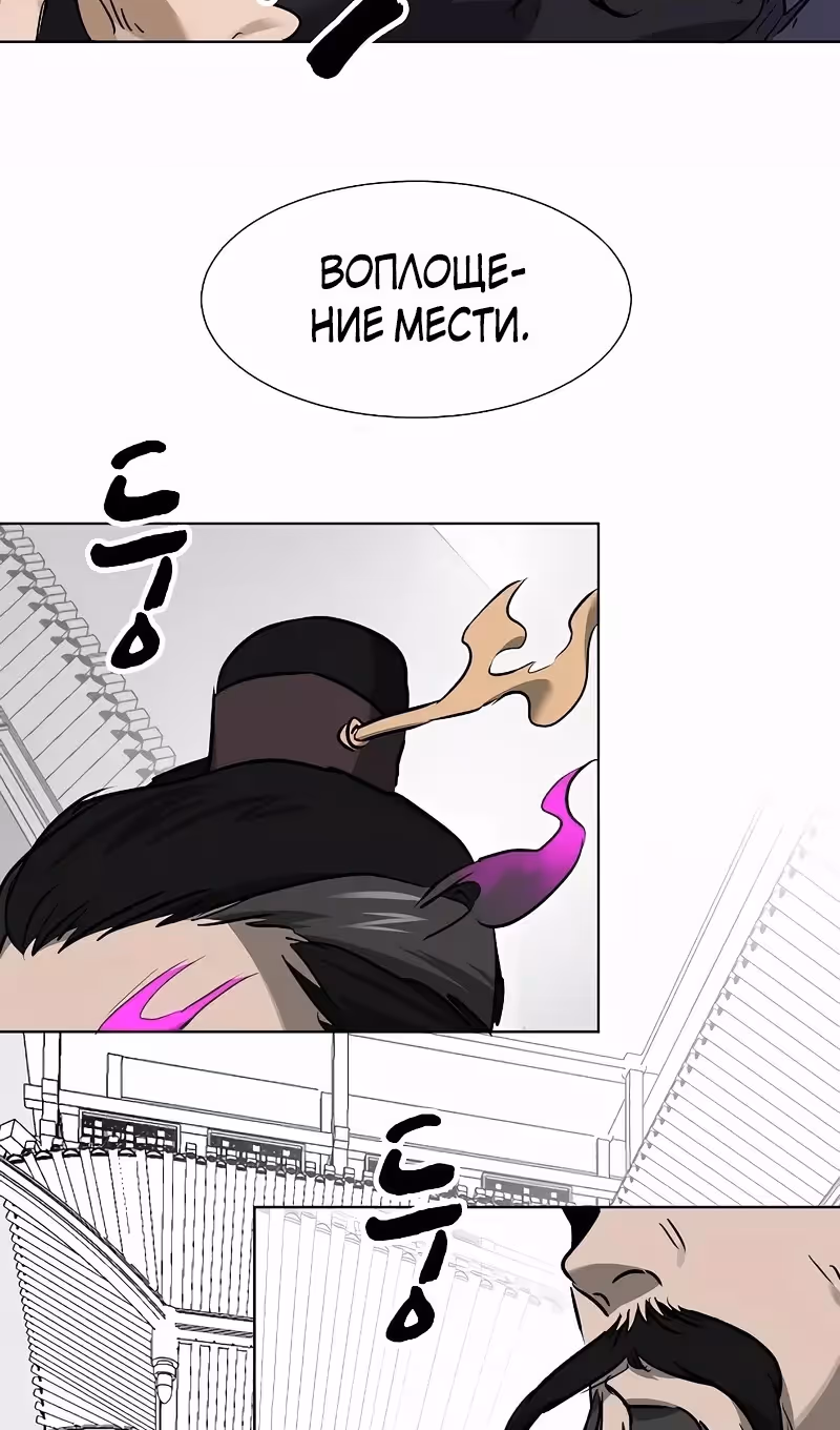 Бесконечное Поднятие уровня в Муриме — Том 2 · Глава 210, страница 122