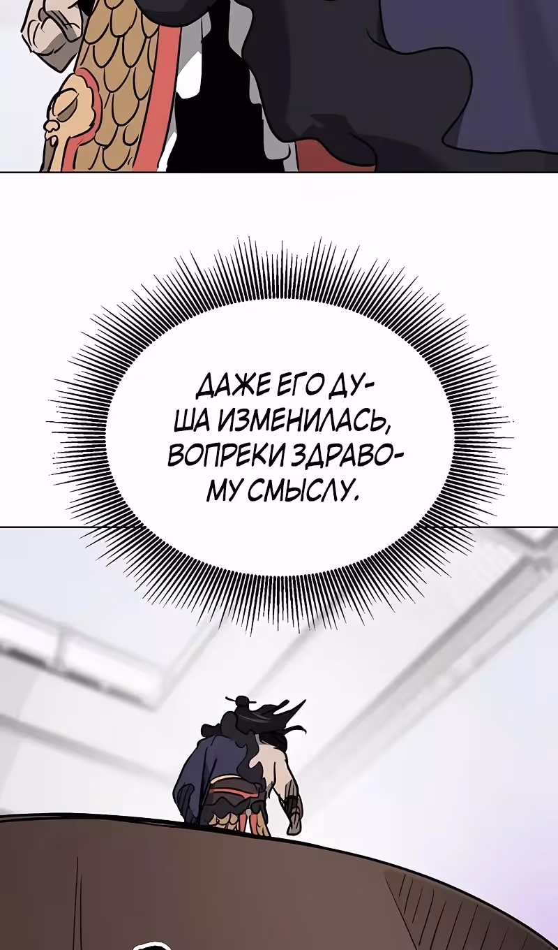 Бесконечное Поднятие уровня в Муриме — Том 2 · Глава 210, страница 129
