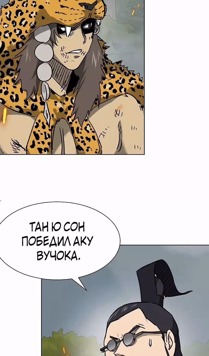 Бесконечное Поднятие уровня в Муриме — Том 2 · Глава 210, страница 33