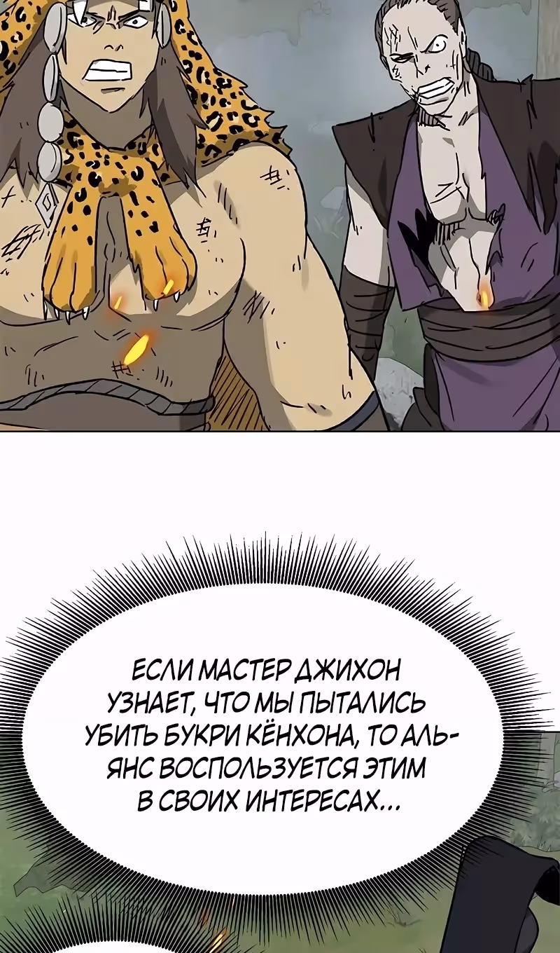 Бесконечное Поднятие уровня в Муриме — Том 2 · Глава 210, страница 35
