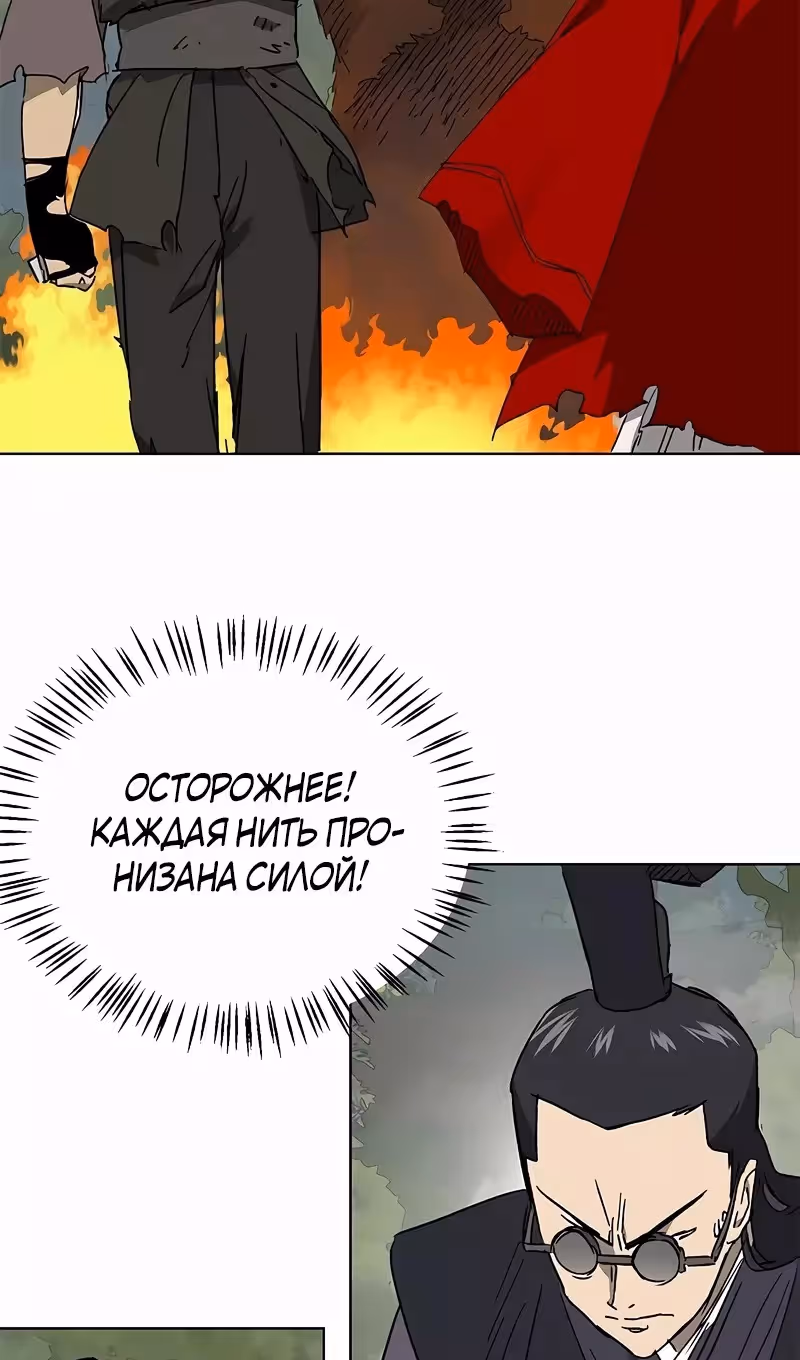 Бесконечное Поднятие уровня в Муриме — Том 2 · Глава 210, страница 68