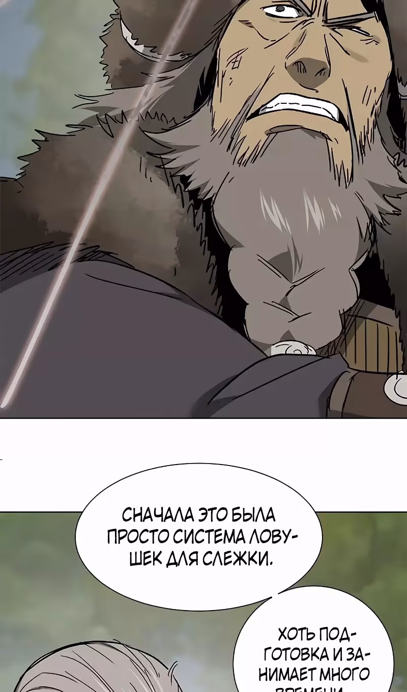 Бесконечное Поднятие уровня в Муриме — Том 2 · Глава 210, страница 75