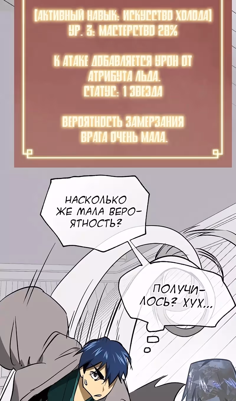 Бесконечное Поднятие уровня в Муриме — Том 2 · Глава 210, страница 98