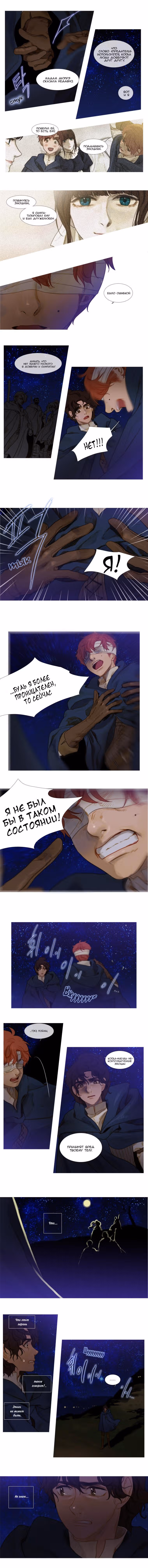 Бледный конь — Том 2 · Глава 12, страница 6