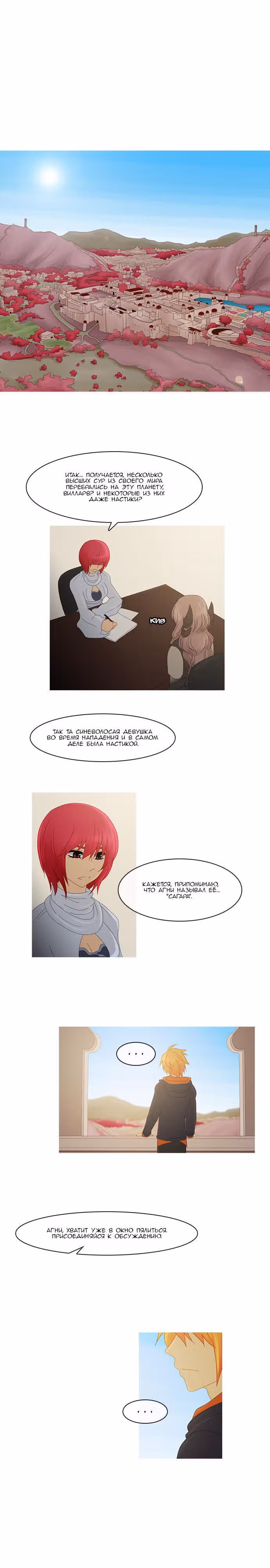 Кубера — Последний бог — Том 2 · Глава 62, страница 1