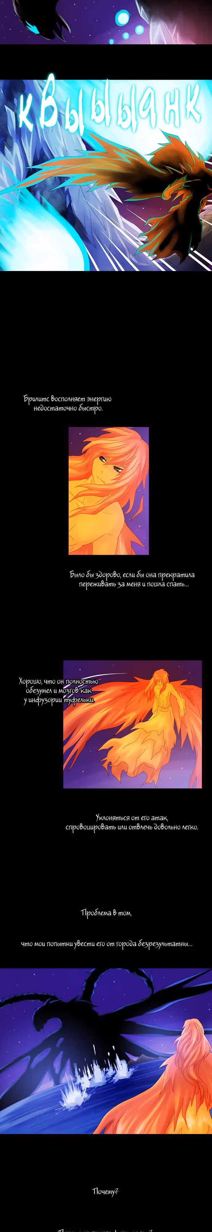 Кубера — Последний бог — Том 2 · Глава 63, страница 11