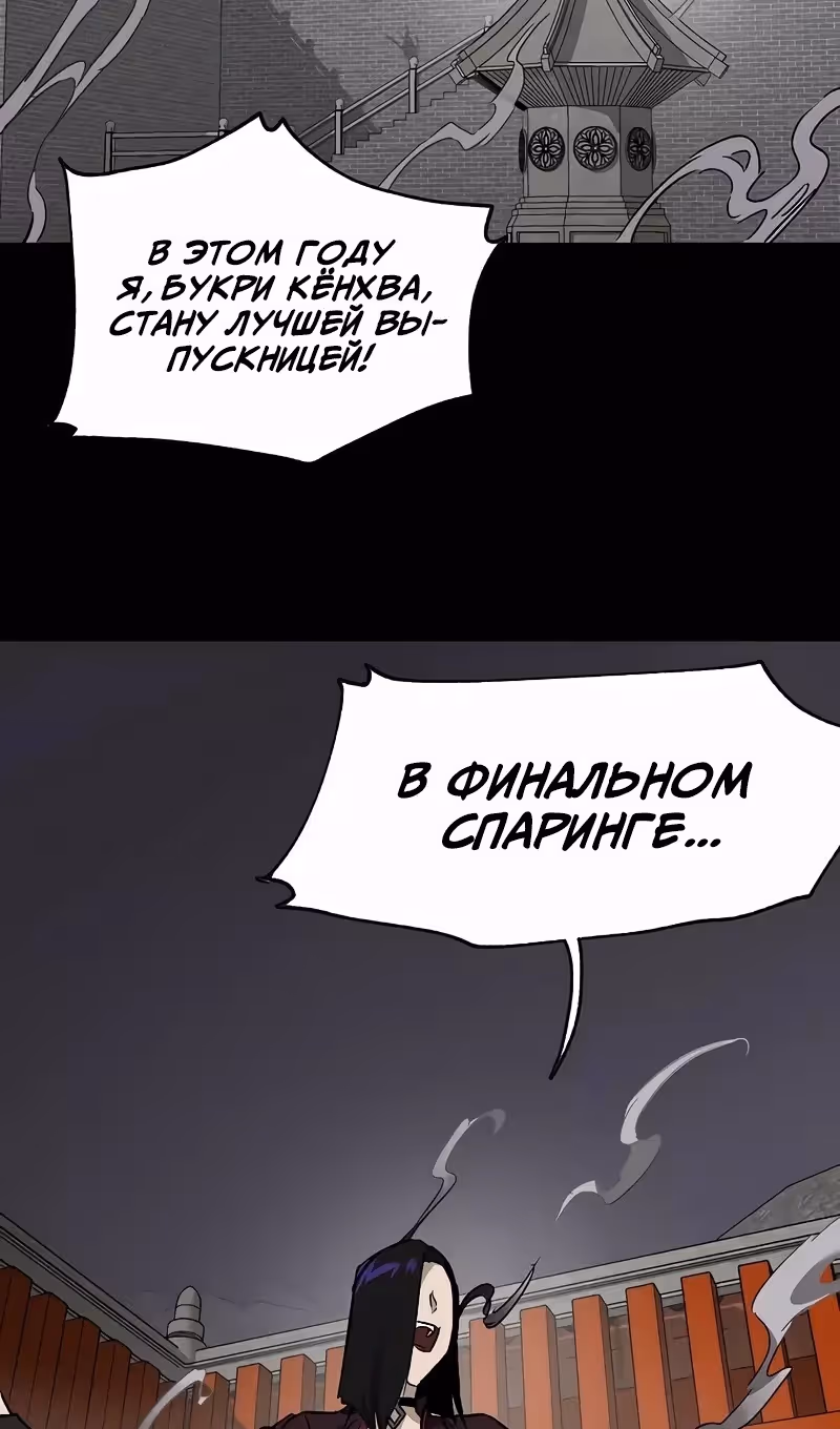 Бесконечное Поднятие уровня в Муриме — Том 2 · Глава 209, страница 21