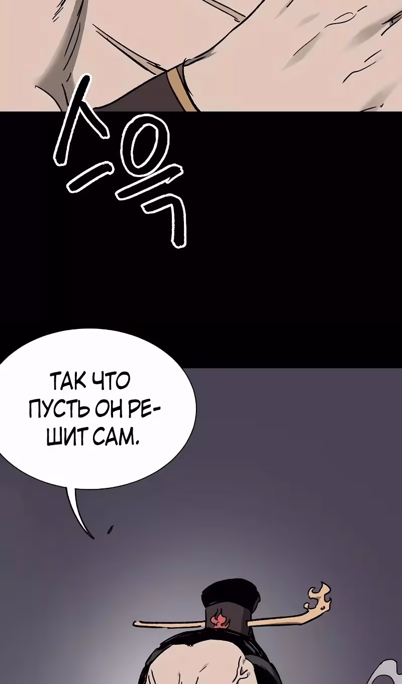 Бесконечное Поднятие уровня в Муриме — Том 2 · Глава 209, страница 32