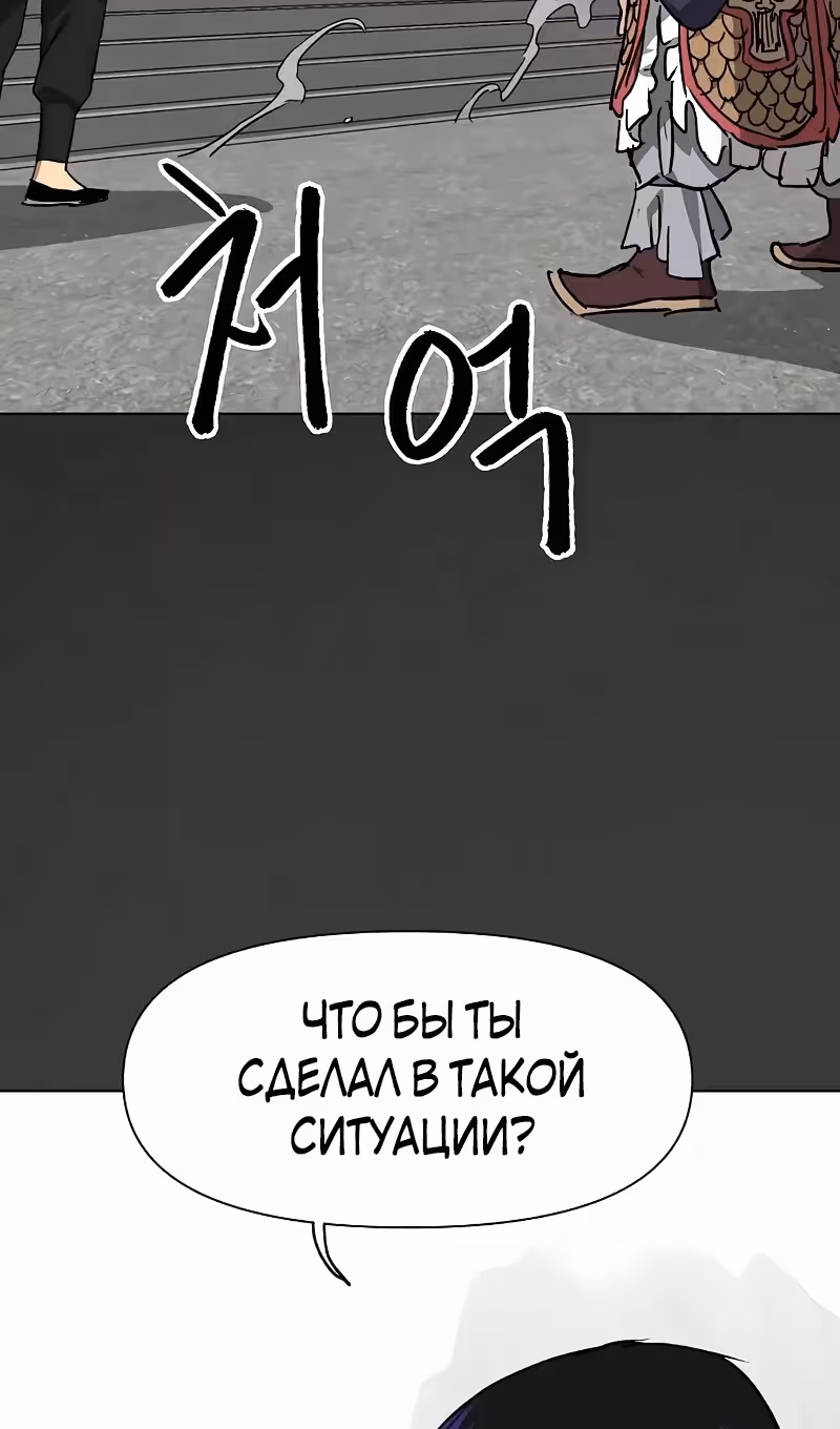 Бесконечное Поднятие уровня в Муриме — Том 2 · Глава 209, страница 35
