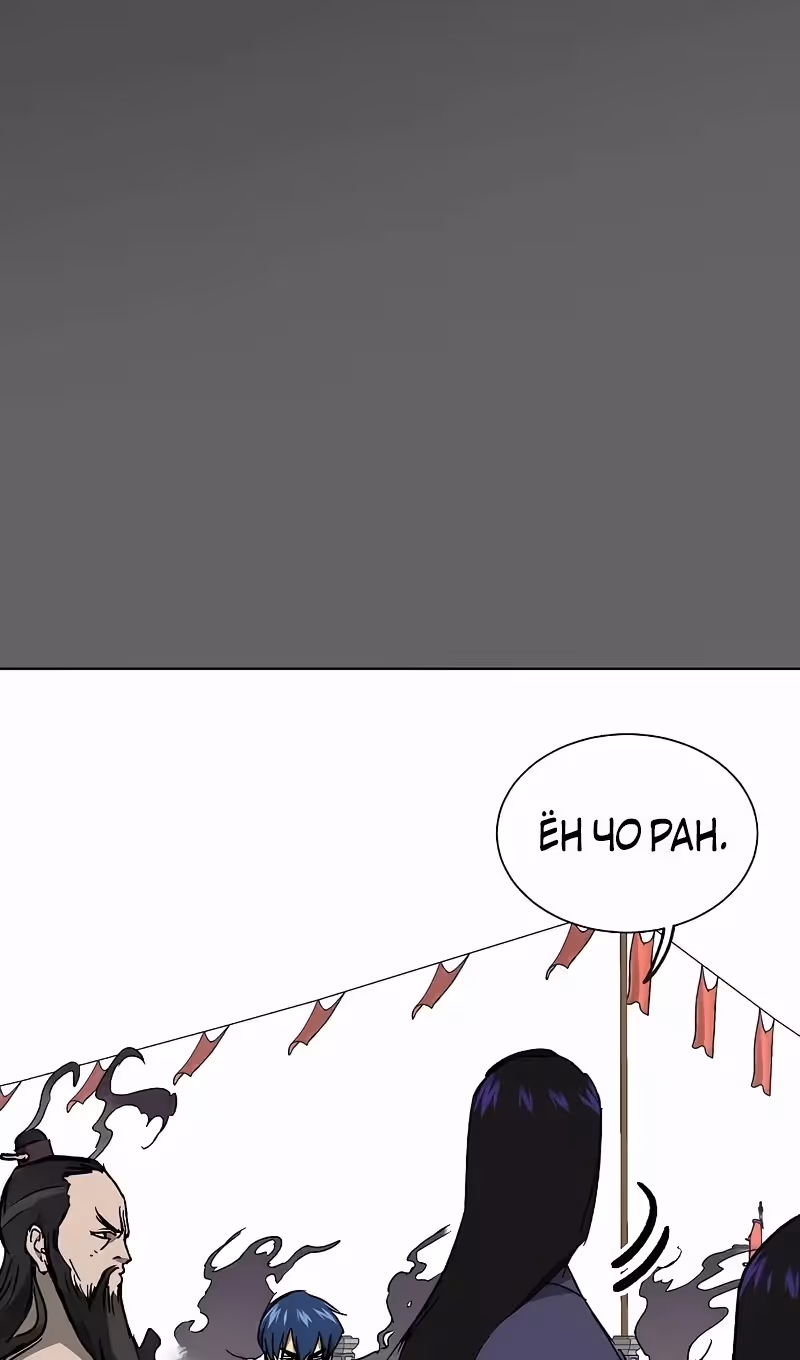 Бесконечное Поднятие уровня в Муриме — Том 2 · Глава 209, страница 37