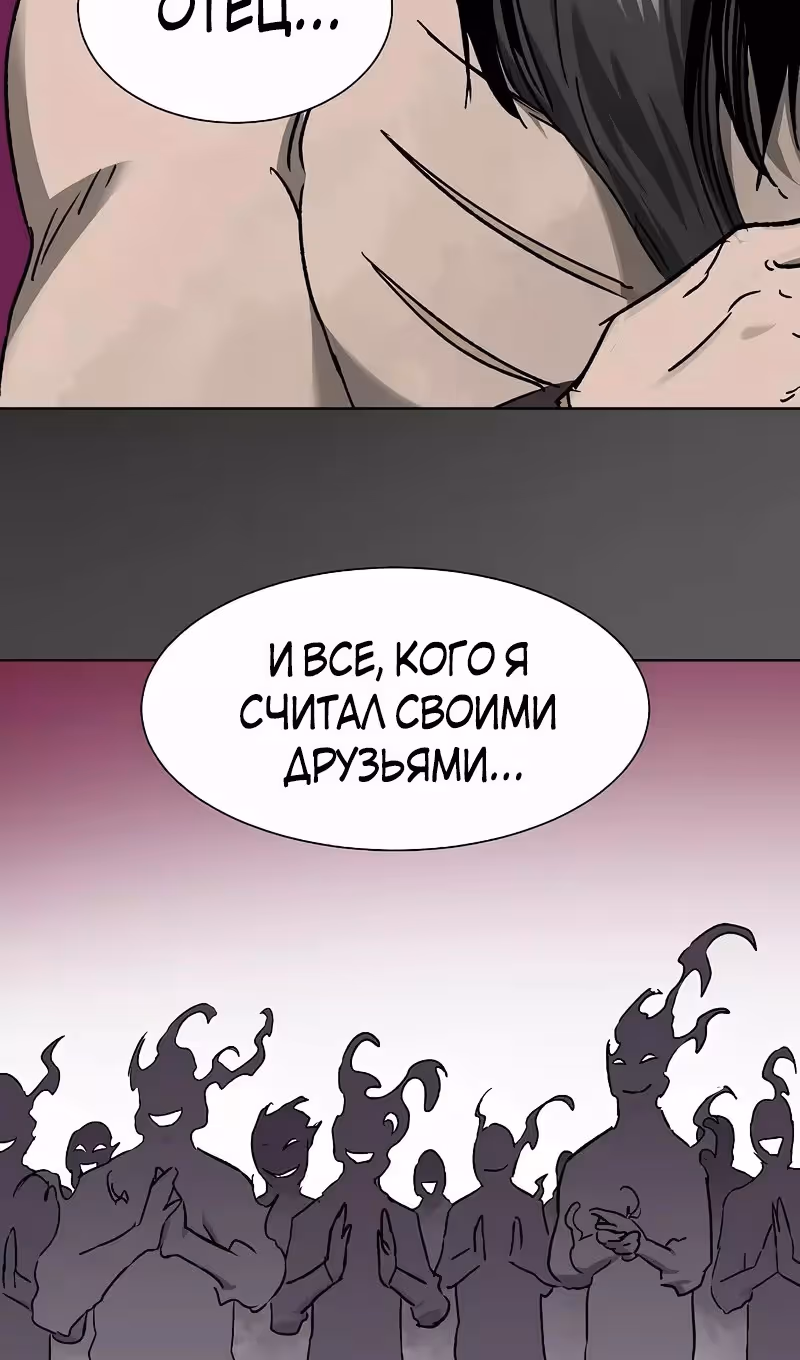Бесконечное Поднятие уровня в Муриме — Том 2 · Глава 209, страница 47