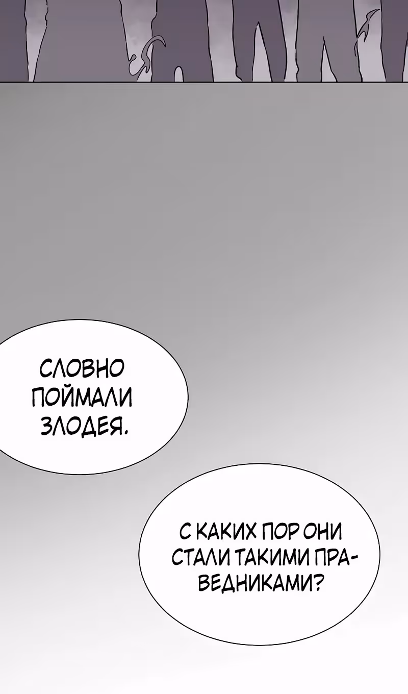 Бесконечное Поднятие уровня в Муриме — Том 2 · Глава 209, страница 48