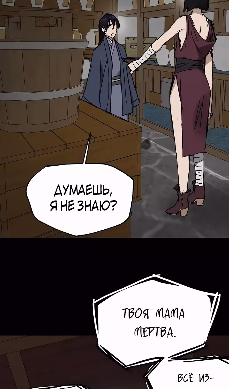 Бесконечное Поднятие уровня в Муриме — Том 2 · Глава 209, страница 7