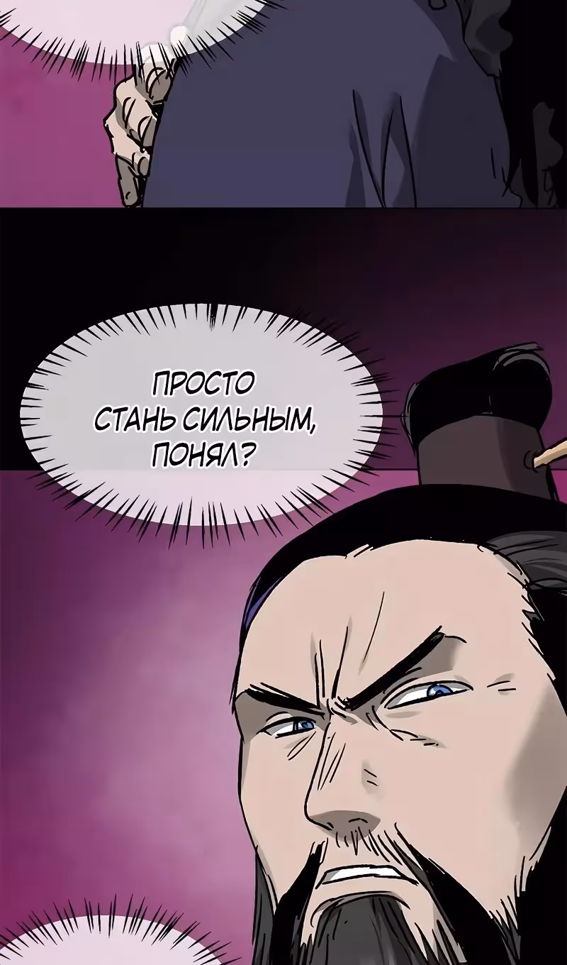 Бесконечное Поднятие уровня в Муриме — Том 2 · Глава 209, страница 64