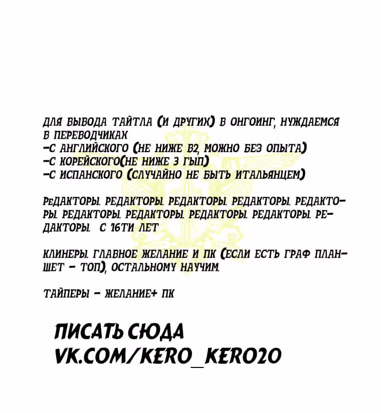 Пять учеников Шарлотты — Том 1 · Глава 67, страница 6