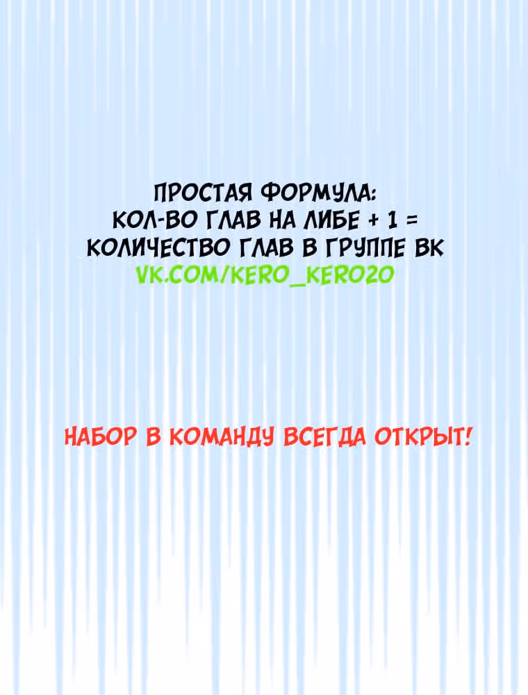 Пять учеников Шарлотты — Том 1 · Глава 69, страница 5