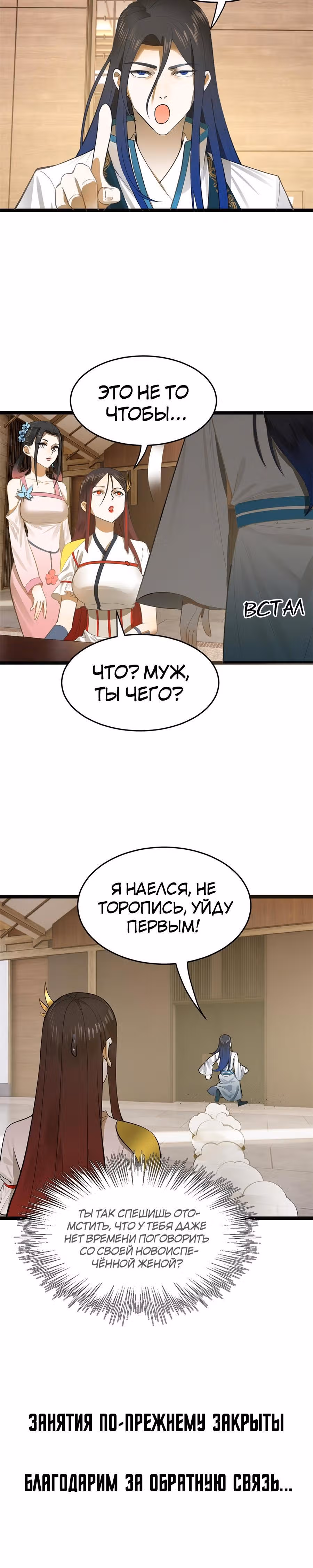 Сильнейший зять в истории — Том 1 · Глава 15, страница 12