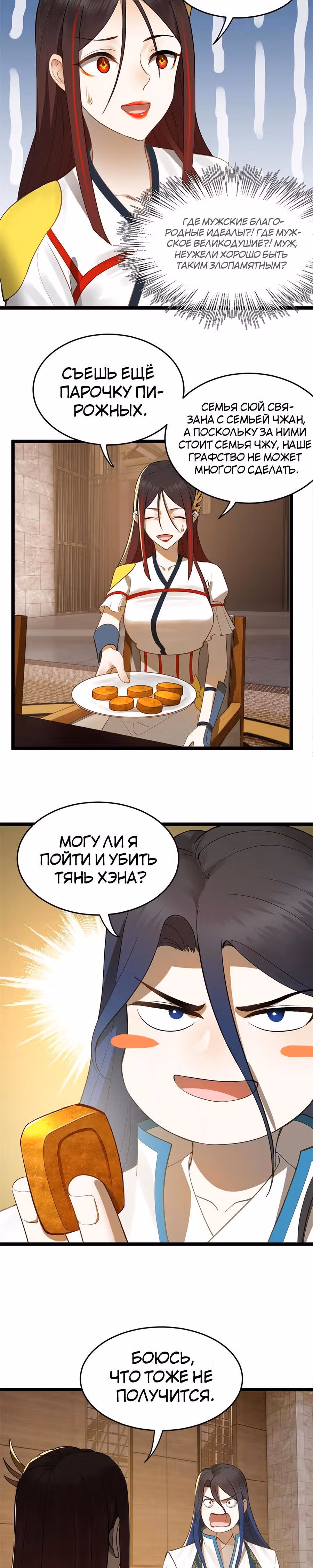 Сильнейший зять в истории — Том 1 · Глава 15, страница 10