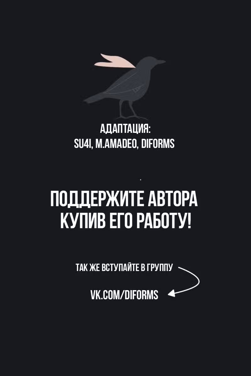 Девушка из анонимного чата! — Том 1 · Глава 3, страница 8