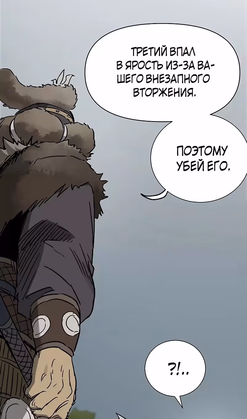 Бесконечное Поднятие уровня в Муриме — Том 2 · Глава 208, страница 26